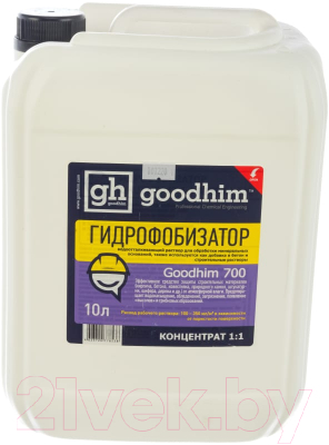 Гидрофобизатор GoodHim 700 концентрат 1:1 / 78538 (10л)