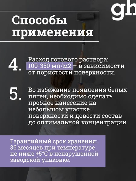 Гидрофобизатор GoodHim 700 концентрат 1:1 / 78538 (10л)
