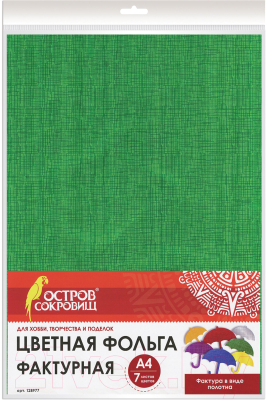 

Набор цветной фольги Остров Сокровищ, Полотно / 128977