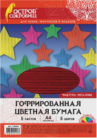 

Набор цветной бумаги Остров Сокровищ, Металлик / 129292