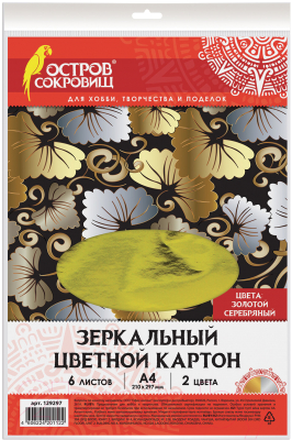 Изображение товара Набор цветного картона Остров Сокровищ Зеркальный / 129297