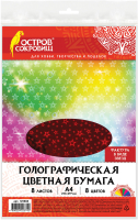 

Набор цветной бумаги Остров Сокровищ, Звезды / 129888