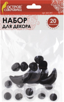 

Набор элементов для декорирования, Глазки, носики, ротики / 661341