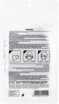 Набор повязок для лица Miniso 4414 (3шт, оранжевый/розовый)