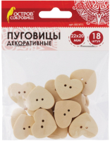 Набор пуговиц Остров Сокровищ Сердце / 661411 (18шт) - 