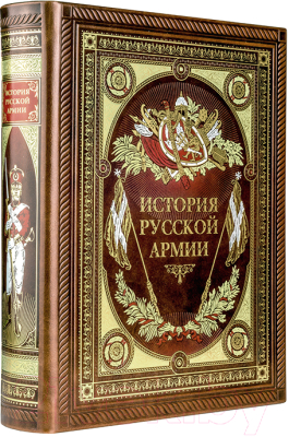 Книга Эксмо История русской армии