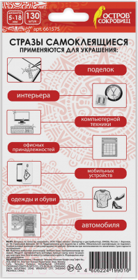 Набор страз декоративных Остров Сокровищ Сердечки / 661575