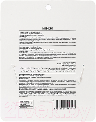Мыльница Miniso Акула / 4220
