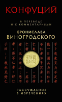 

Книга, Рассуждения в изречениях