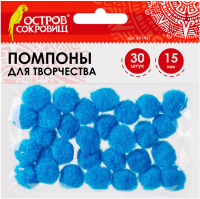 

Набор помпонов декоративных Остров Сокровищ, 661441