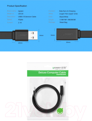 Удлинитель кабеля Ugreen US129 / 10368 (1м, черный)