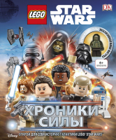 

Книга Эксмо, Lego Звездные войны. Хроники Силы. С мини-фигуркой