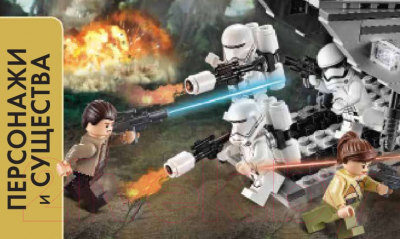 Книга Эксмо Полная энциклопедия Lego Star Wars