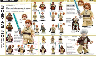 Книга Эксмо Полная энциклопедия Lego Star Wars