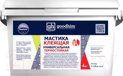 Гидроизоляционная мастика GoodHim Универсальная термостойкая 70446 (4кг)