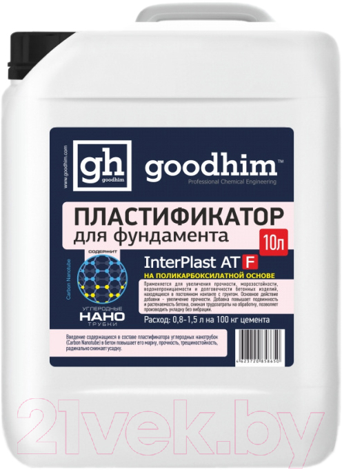Пластификатор GoodHim Interplast AT F для фундамента 2017