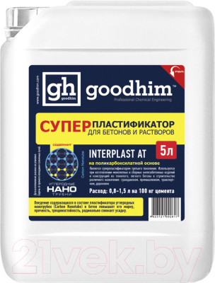 Пластификатор GoodHim Interplast AT Для бетонов и растворов / 92817 (5л)