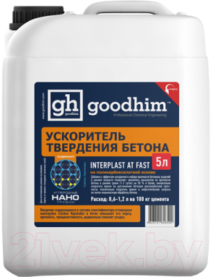 Ускоритель твердения GoodHim Interplast AT FAST для бетонов и растворов 51 (5л)