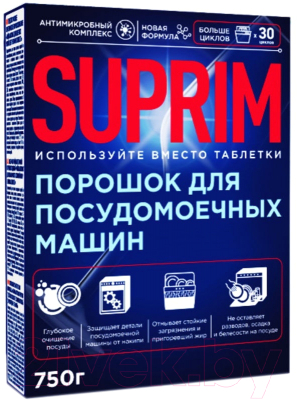 Порошок для посудомоечных машин Suprim 750г