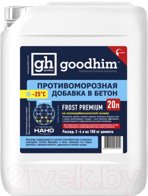 

Противоморозная добавка GoodHim, Frost Premium с пластификатором до -25 / 95454