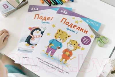 Развивающая книга МИФ Поделки. Уровень 2 (Kumon)