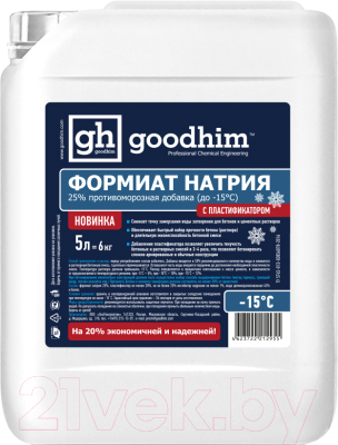 Противоморозная добавка GoodHim ФН пласт Формиат натрия с пластификатором 12955 (5л)