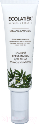 Крем для лица Ecolatier Green Cannabis Ночной (50мл)