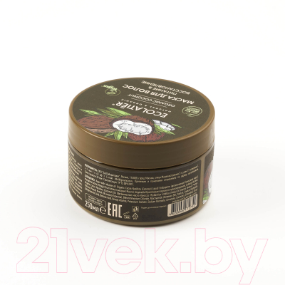 Маска для волос Ecolatier Green Coconut Питание & Восстановление (250мл)