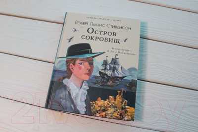 Книга АСТ Остров сокровищ / 9785171360344 (Стивенсон Р.Л.)