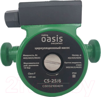 

Циркуляционный насос Making Oasis Everywhere, CS 25/6