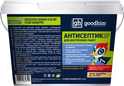Антисептик для древесины GoodHim Dry сухой концентрированный V250 / 58605 (4.5кг, бесцветный)