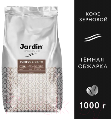 Кофе в зернах Jardin Эспрессо Густо / Nd-00001854 (1кг)