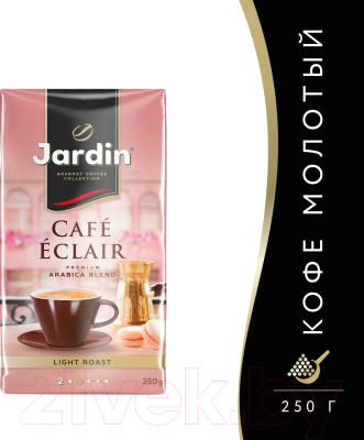 Кофе молотый Jardin Кафе Эклер / Nd-00003931 (250г )