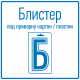 Миниатюра изображения товара Изолирующий зажим Rexant 06-0231-A5 (5шт, синий)