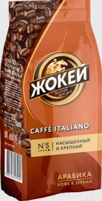 Кофе в зернах Жокей Caffe Italiano / Nd-00001679 (500г )