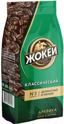 Кофе в зернах Жокей Классический / Nd-00001600 (500г )