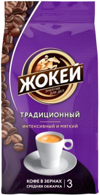 Кофе в зернах Жокей Традиционный / Nd-00001920 (900г)