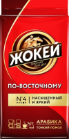 Кофе молотый Жокей По-восточному / Nd-00001615 (250г ) - 