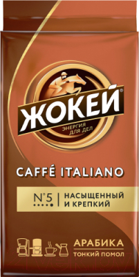 Кофе молотый Жокей Caffe Italiano / Nd-00018261 (450г )