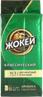 Кофе молотый Жокей Классический / Nd-00001641 (450г ) - 