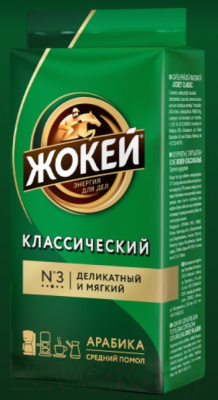 Кофе молотый Жокей Классический / Nd-00001641 (450г )