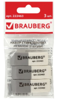 Набор ластиков Brauberg 222463 (3шт) - 
