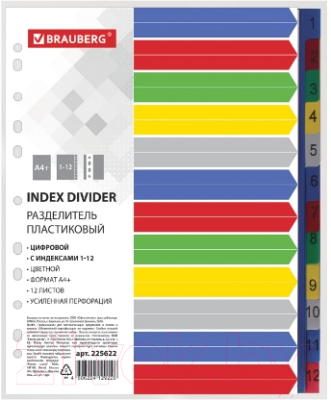 

Разделитель документов Brauberg, 225622
