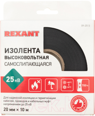 Изолента Rexant 09-2513