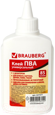 

Клей ПВА Brauberg, 227377