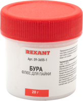 Флюс для пайки Rexant 09-3655-1 (20г) - 