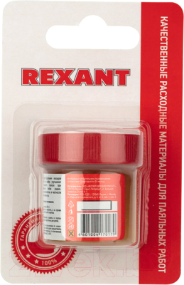 Флюс для пайки Rexant 09-3690-1 (20мл)