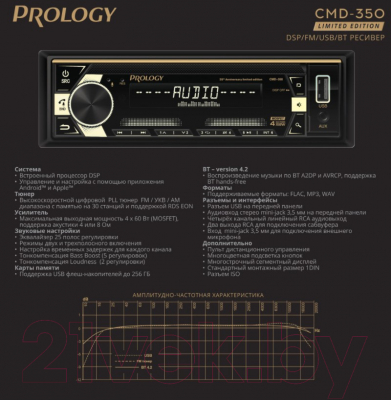 Бездисковая автомагнитола Prology CMD-350