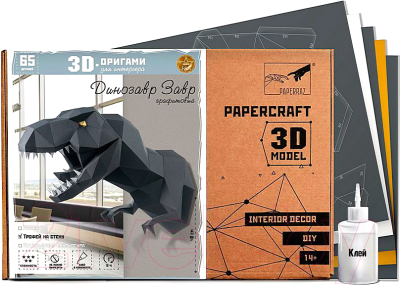 Объемная модель Paperraz Динозавр Завр / PP-1DIZ-GRA