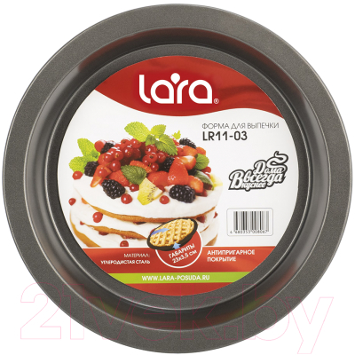 Форма для выпечки Lara LR11-03